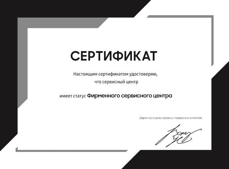 Сертификат официального сервисного центра Fagor в Москве